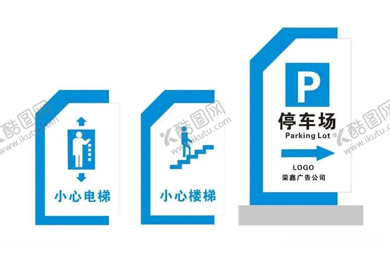 编号：27625412130844458659【酷图网】源文件下载-停车场标识牌