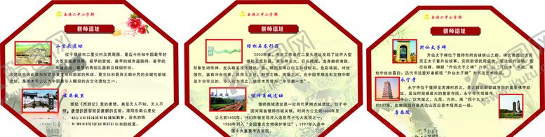 编号：48918610021322531007【酷图网】源文件下载-偃师遗址