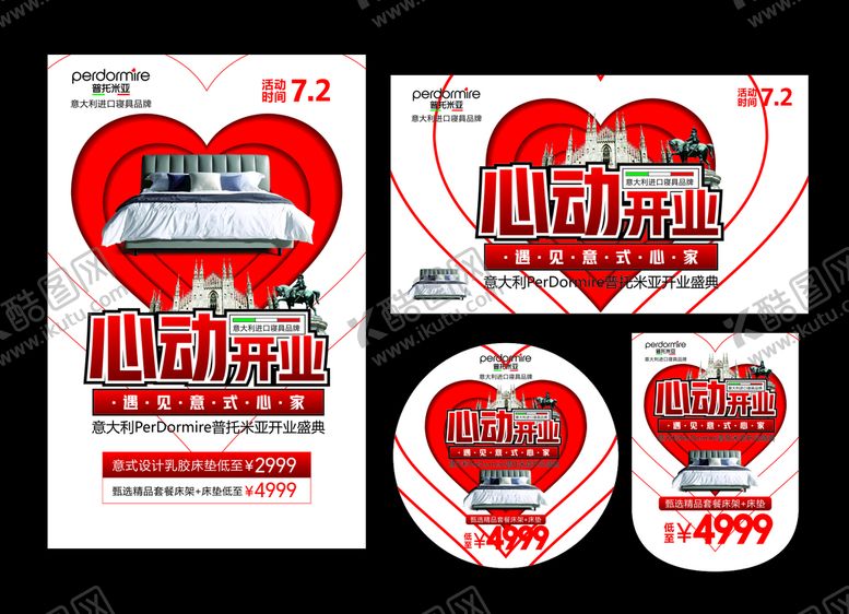 编号：49756401262336308631【酷图网】源文件下载-心动开业