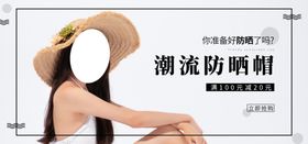 防晒帽详情