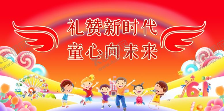 编号：80987104032109139969【酷图网】源文件下载-卡通背景幼儿园背景