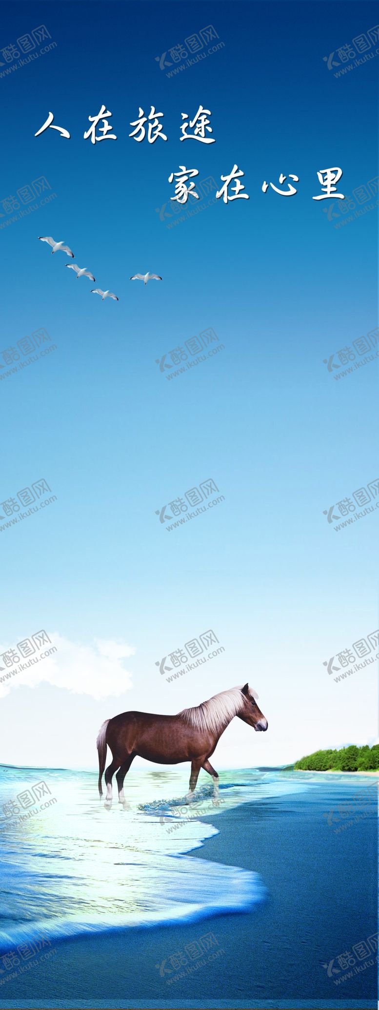 编号：78723205121843108508【酷图网】源文件下载-旅游海报