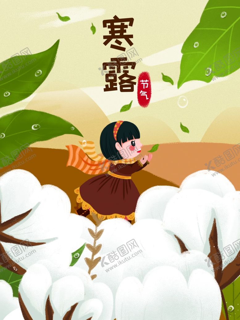 编号：68632005121832566348【酷图网】源文件下载-插画素材