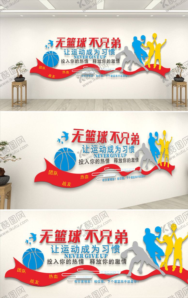 编号：60666909211156128120【酷图网】源文件下载-体育文化墙