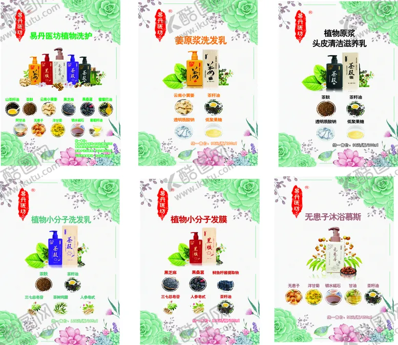编号：47013809212337162830【酷图网】源文件下载-易丹医坊海报