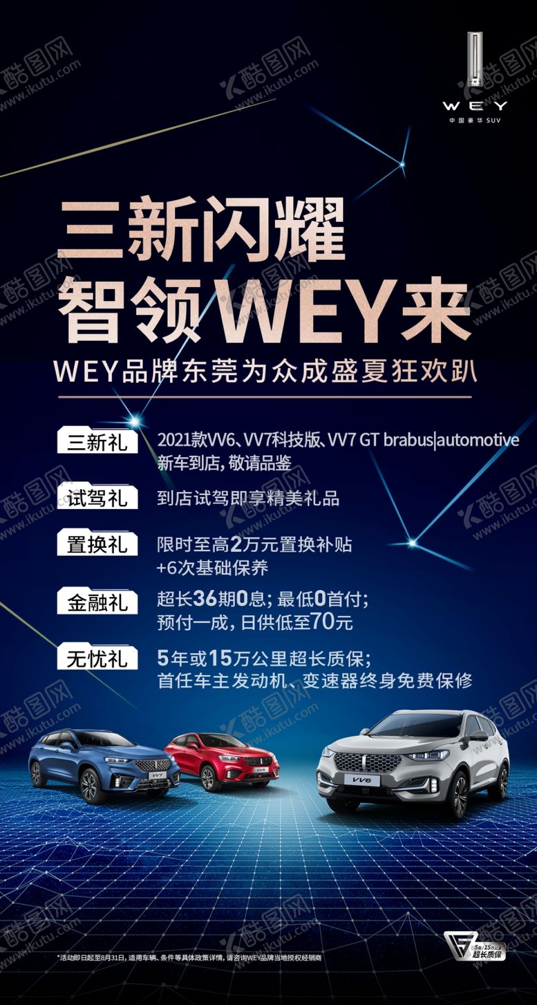 编号：80272410312318512486【酷图网】源文件下载-朋友圈海报