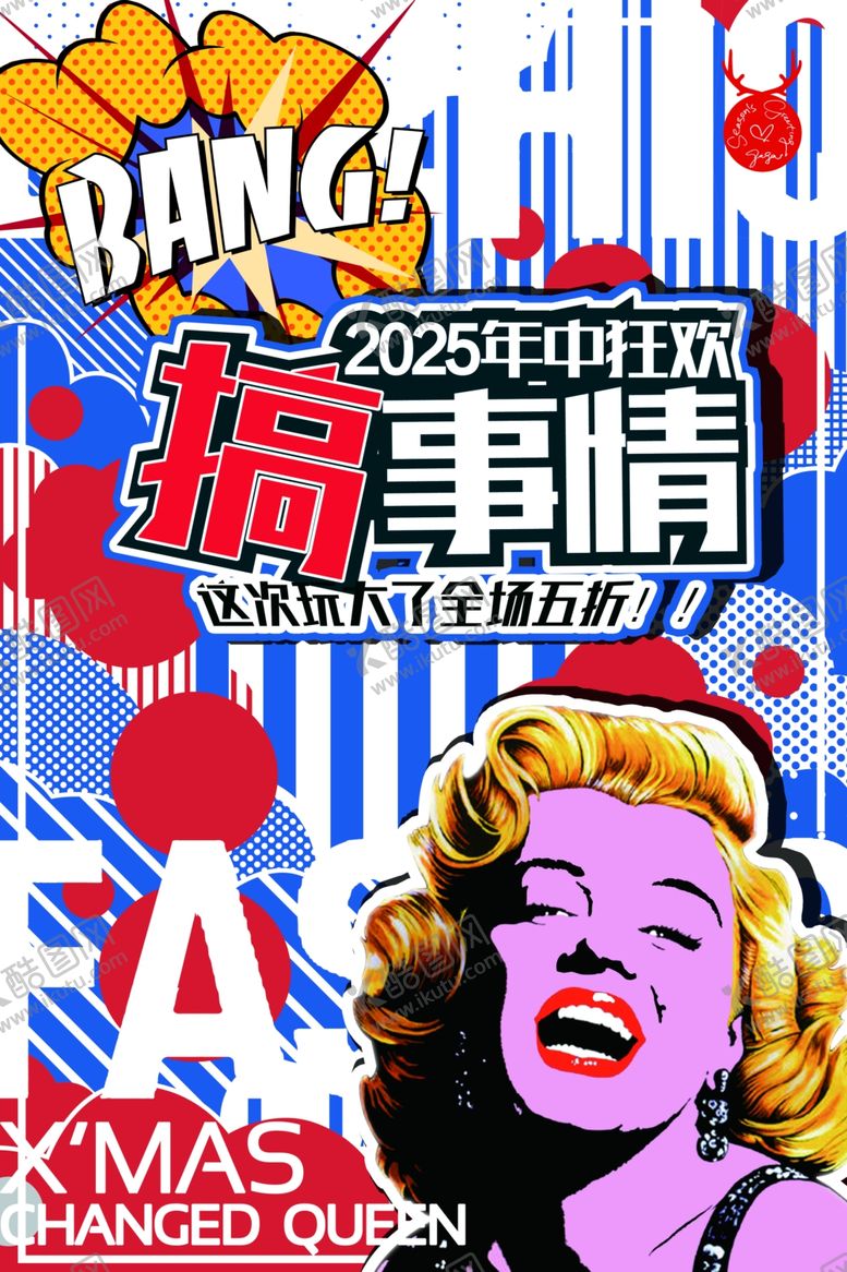 编号：95024710191906132261【酷图网】源文件下载-波普风格海报