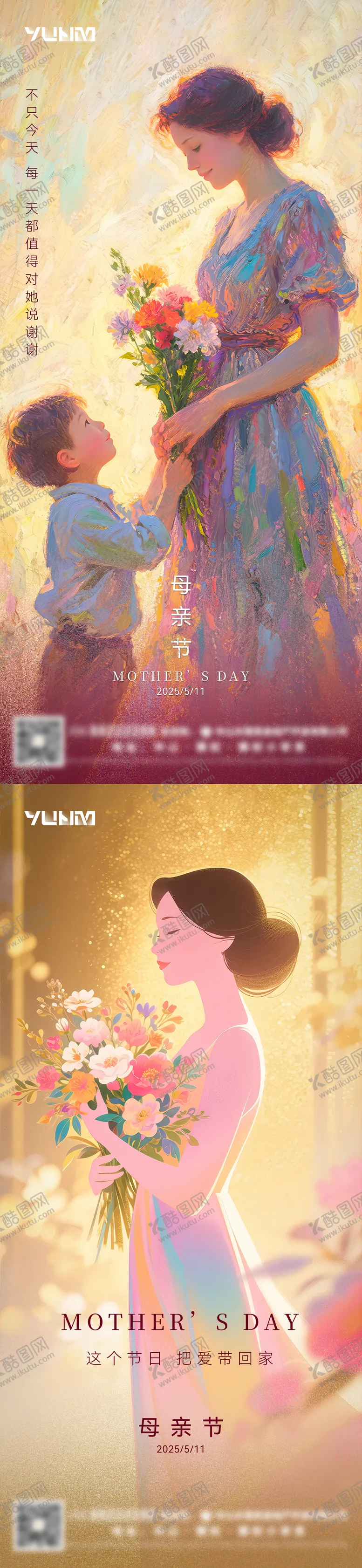 编号：22789404220128201540【酷图网】源文件下载-母亲节海报