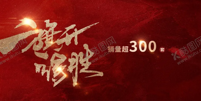 编号：21207001280023192068【酷图网】源文件下载-红色KV背景
