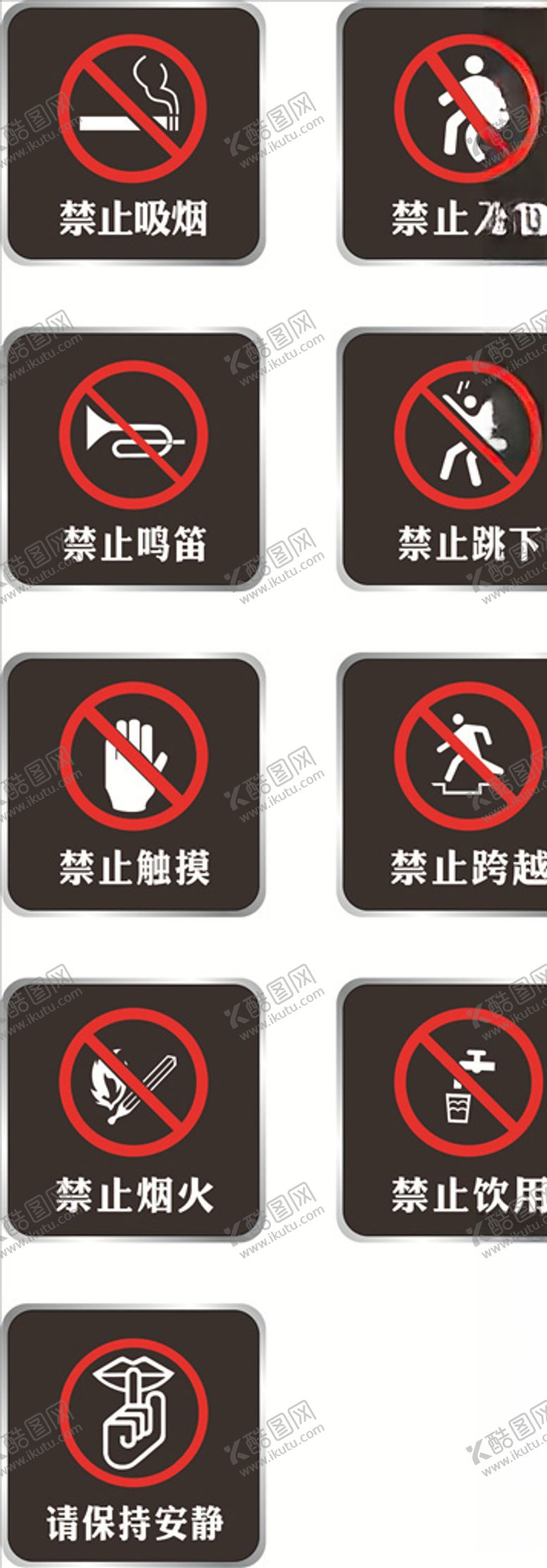 编号：99051210292041568326【酷图网】源文件下载-温馨提示牌