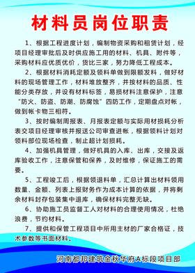 材料
