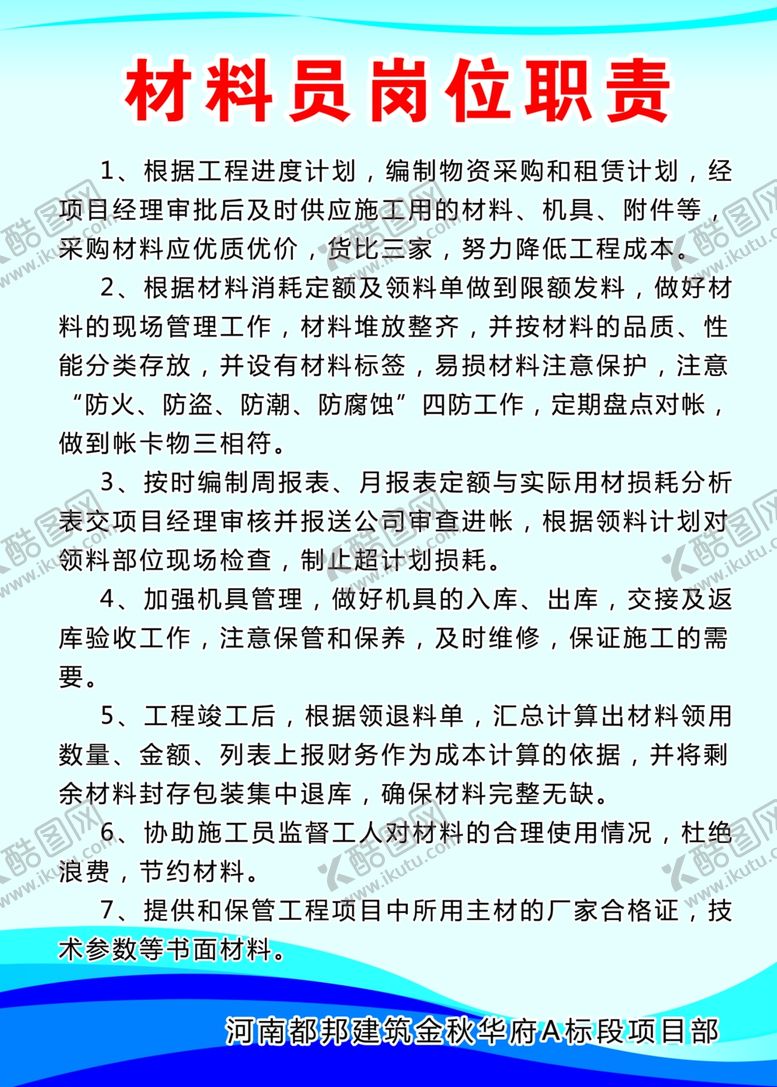 编号：55855309132044412635【酷图网】源文件下载-材料