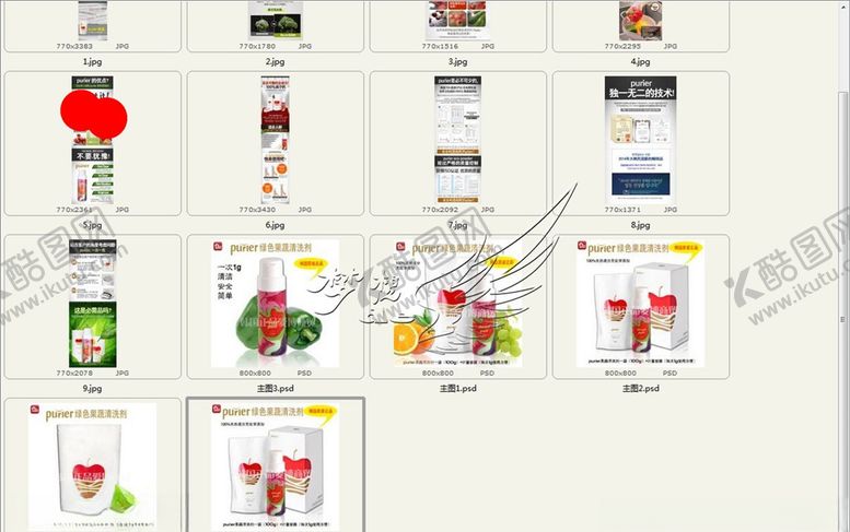 编号：16167809170209258956【酷图网】源文件下载-purier果蔬清洗剂瓶