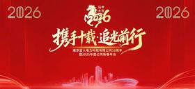 宣传海报展板背景红色