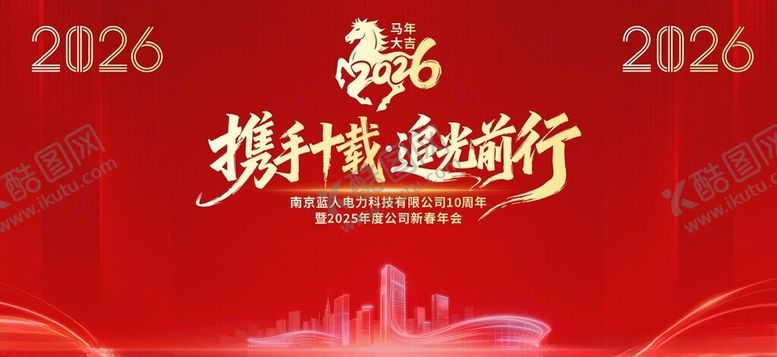 编号：53219204031036453340【酷图网】源文件下载-宣传海报展板背景红色