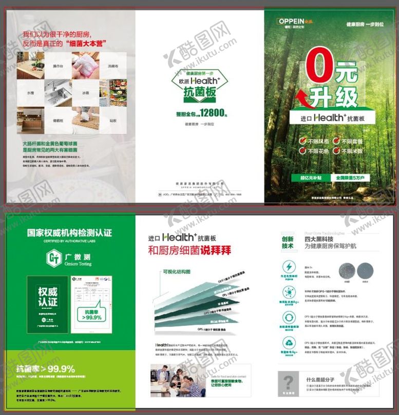 编号：13795409161551003240【酷图网】源文件下载-欧派  橱柜  厨房
