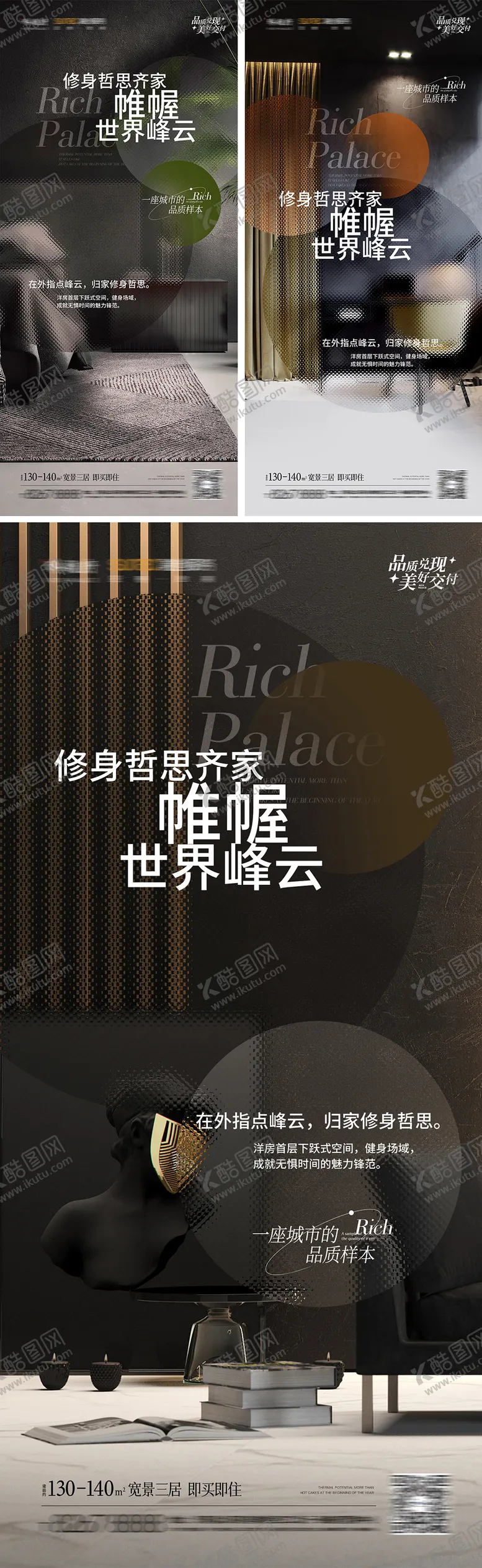 编号：26721212020341072470【酷图网】源文件下载-地产高端质感圈层洋房系列微信刷屏稿