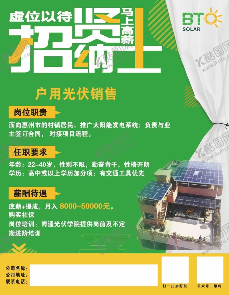 编号：78534209270624265470【酷图网】源文件下载-博通