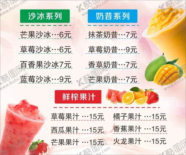 编号：48924906291646496741【酷图网】源文件下载-奶茶灯片