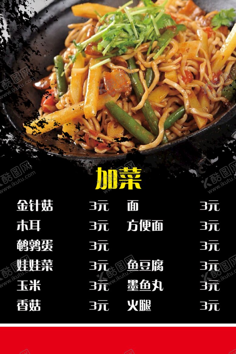 编号：28516710101659339032【酷图网】源文件下载-重庆鸡公煲