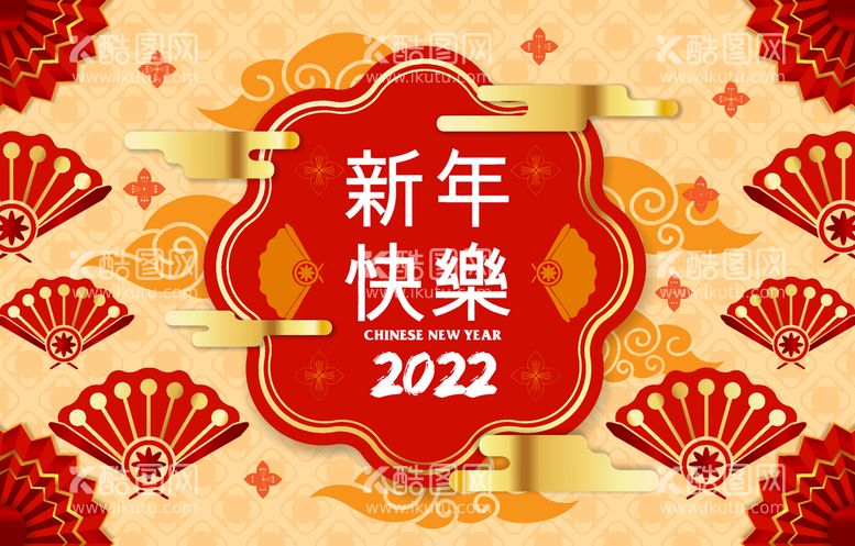 编号：17018010261328467731【酷图网】源文件下载-新年背景  