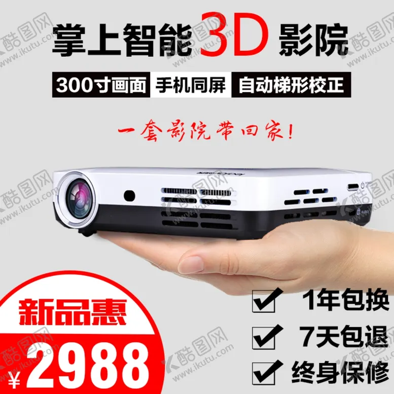 编号：40931206280322349048【酷图网】源文件下载-家电海报