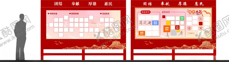 编号：16263402271124002929【酷图网】源文件下载-宣传栏