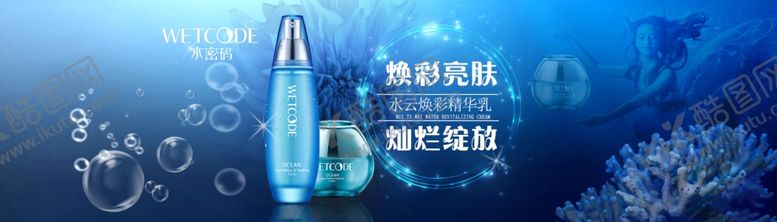 编号：30570009241645083403【酷图网】源文件下载-淘宝banner