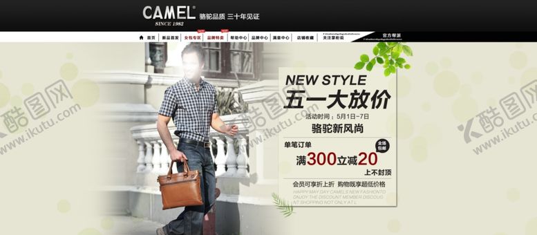 编号：51584010040452087371【酷图网】源文件下载-服装