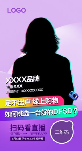 直播海报