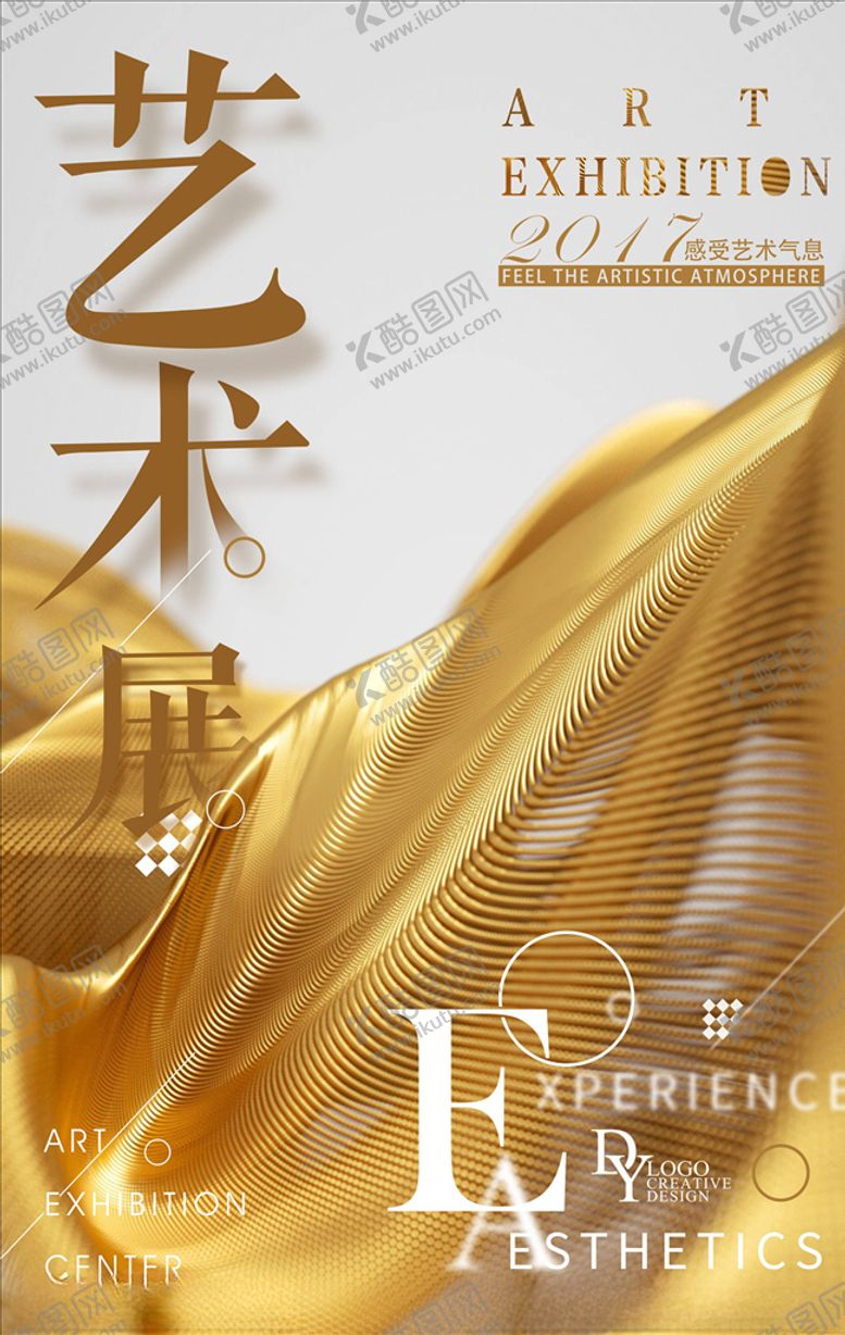 编号：42972705040813358501【酷图网】源文件下载-艺术展