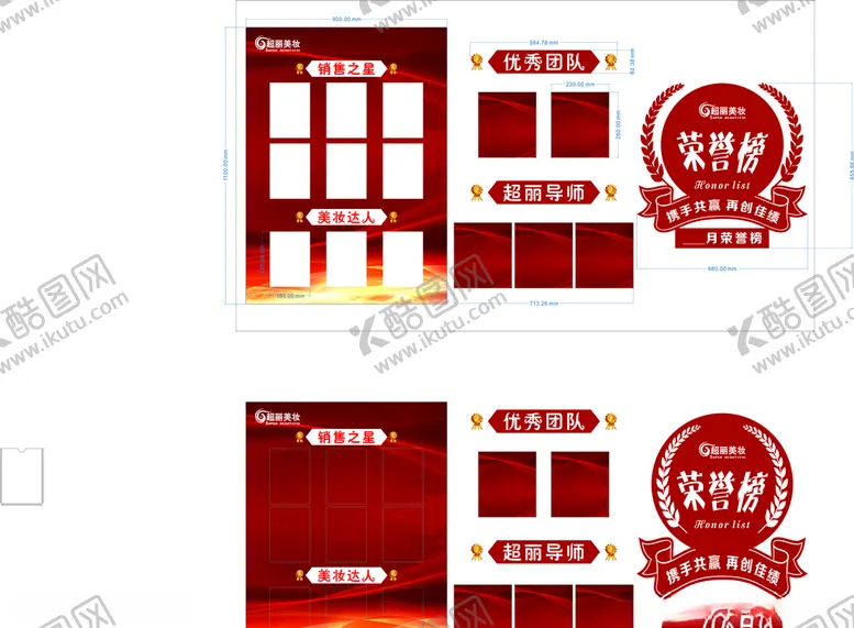 编号：40938704200817261256【酷图网】源文件下载-荣誉榜
