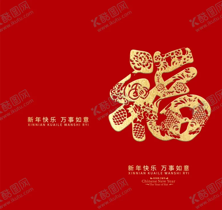 编号：37226204010917383670【酷图网】源文件下载-红包设计