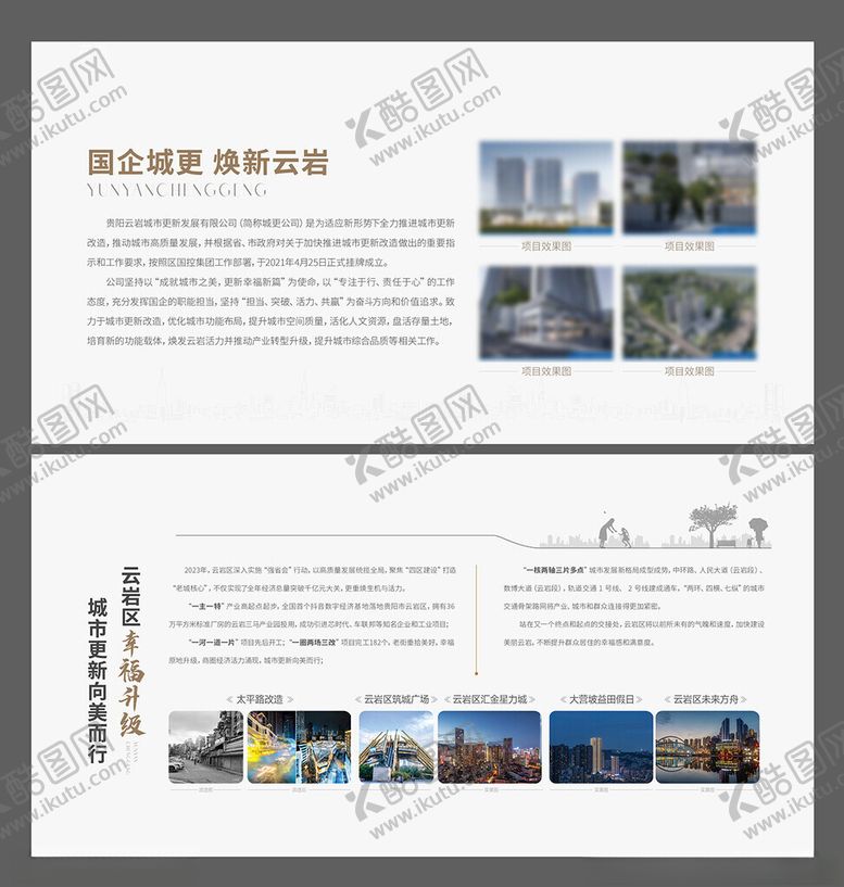 编号：12983811191341512119【酷图网】源文件下载-文化墙