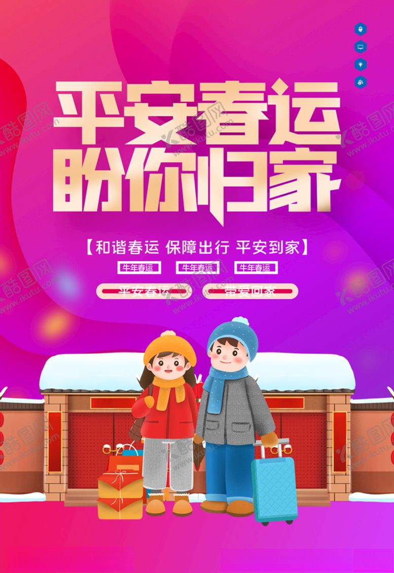 编号：16894605010634325501【酷图网】源文件下载-春节