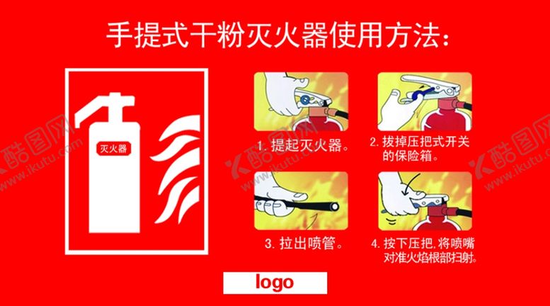 编号：79944209240149099291【酷图网】源文件下载-灭火器图文解释消防栓