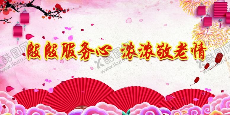 编号：83885710071305294980【酷图网】源文件下载-新年背景