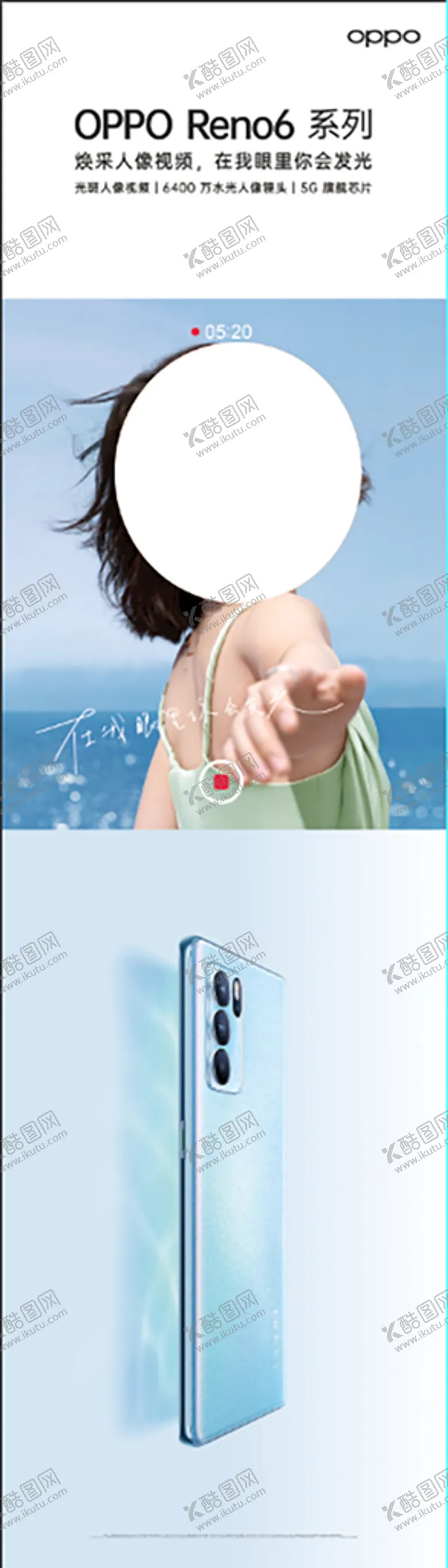 编号：61748509151603064082【酷图网】源文件下载-OPPO 包柱软膜竖版灯箱KV