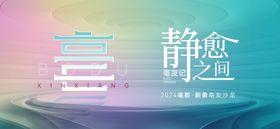 商业活动主视觉