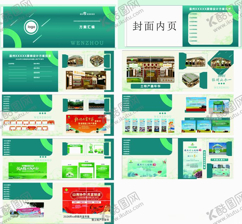 编号：38825304131314494284【酷图网】源文件下载-绿色清新风画册活动册