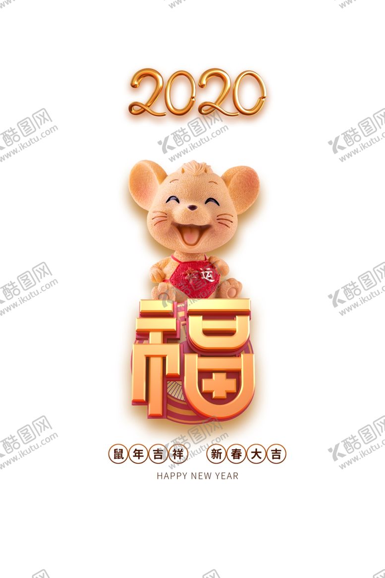 编号：65102210310043043036【酷图网】源文件下载-老鼠形象