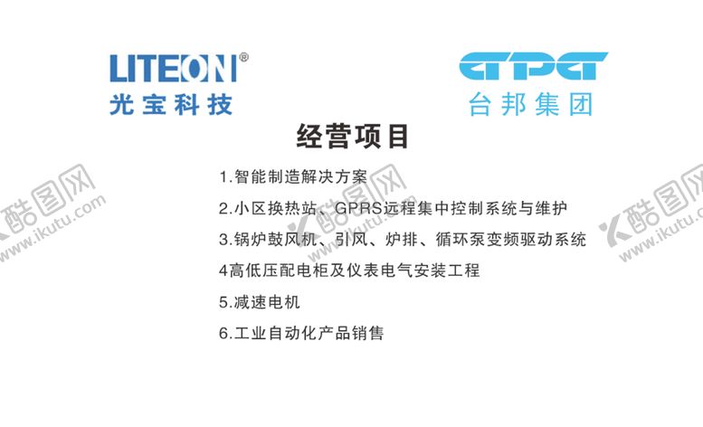 编号：33003309290111517475【酷图网】源文件下载-公司名片