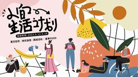 秋日治愈系休闲生活插画