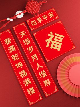 对联