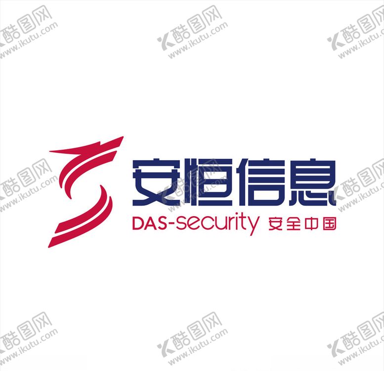 编号：59128509161348538932【酷图网】源文件下载-安恒信息logo