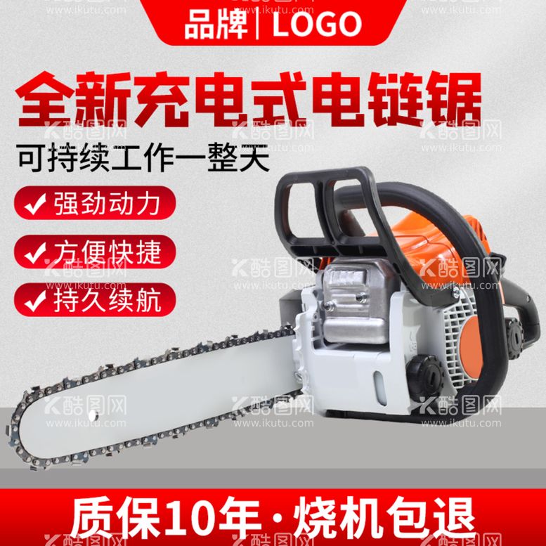 编号：84626210281102009700【酷图网】源文件下载-工具直通车