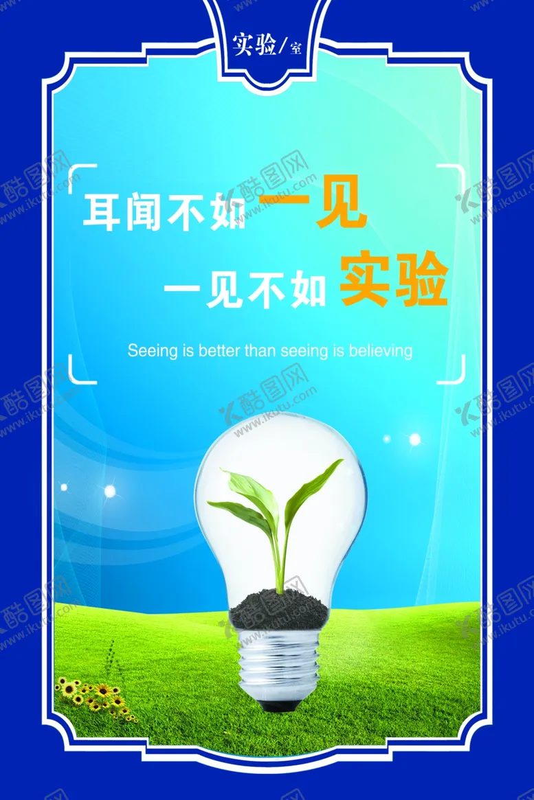 编号：21114004220311109084【酷图网】源文件下载-学校展板蓝色海报标语背