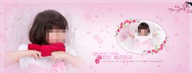 粉色儿童周岁纪念相册PSD模板