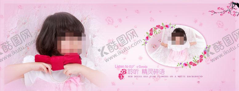 编号：64921805010411509301【酷图网】源文件下载-粉色儿童周岁纪念相册PSD模板