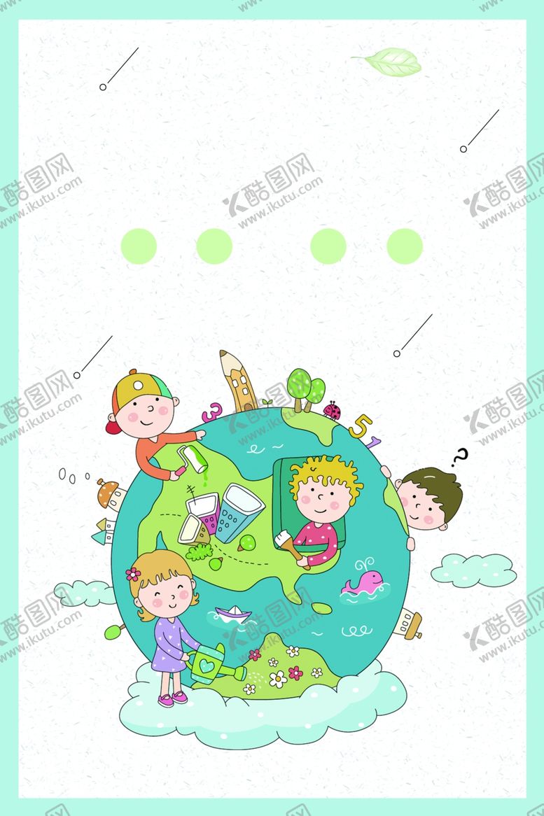 编号：35735906160028068481【酷图网】源文件下载-绿色出行